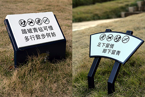 愛(ài)護(hù)花草標(biāo)牌 又叫花草牌，早用的愛(ài)華花草的標(biāo)牌一般是比較簡(jiǎn)易的，一般是一個(gè)鐵板或鋁板附一塊寫(xiě)真，這種