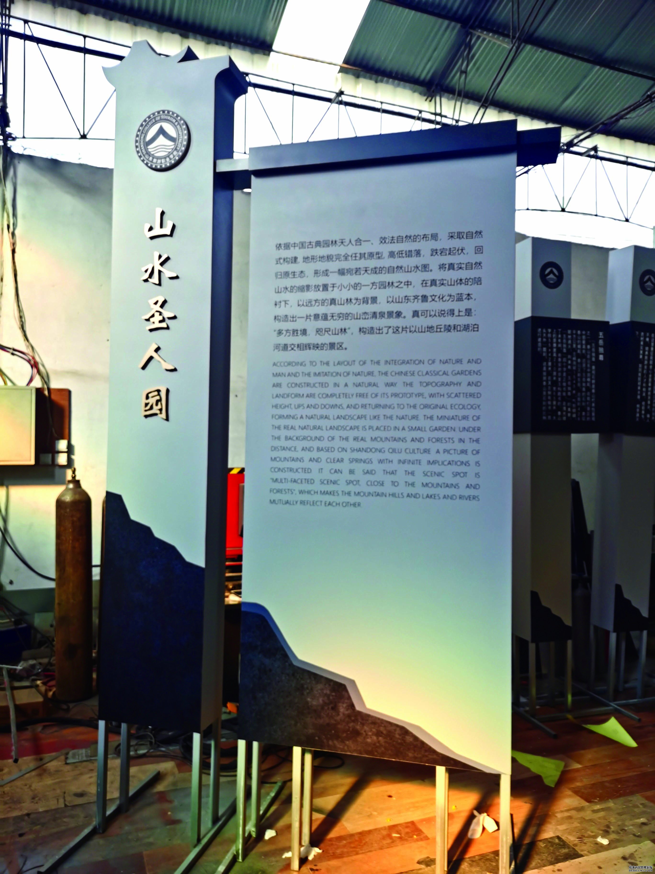 公園戶(hù)外標(biāo)識(shí)牌(圖3)